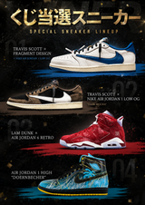 SPECIAL SNEAKER LOTTERY - 40口限定 -
